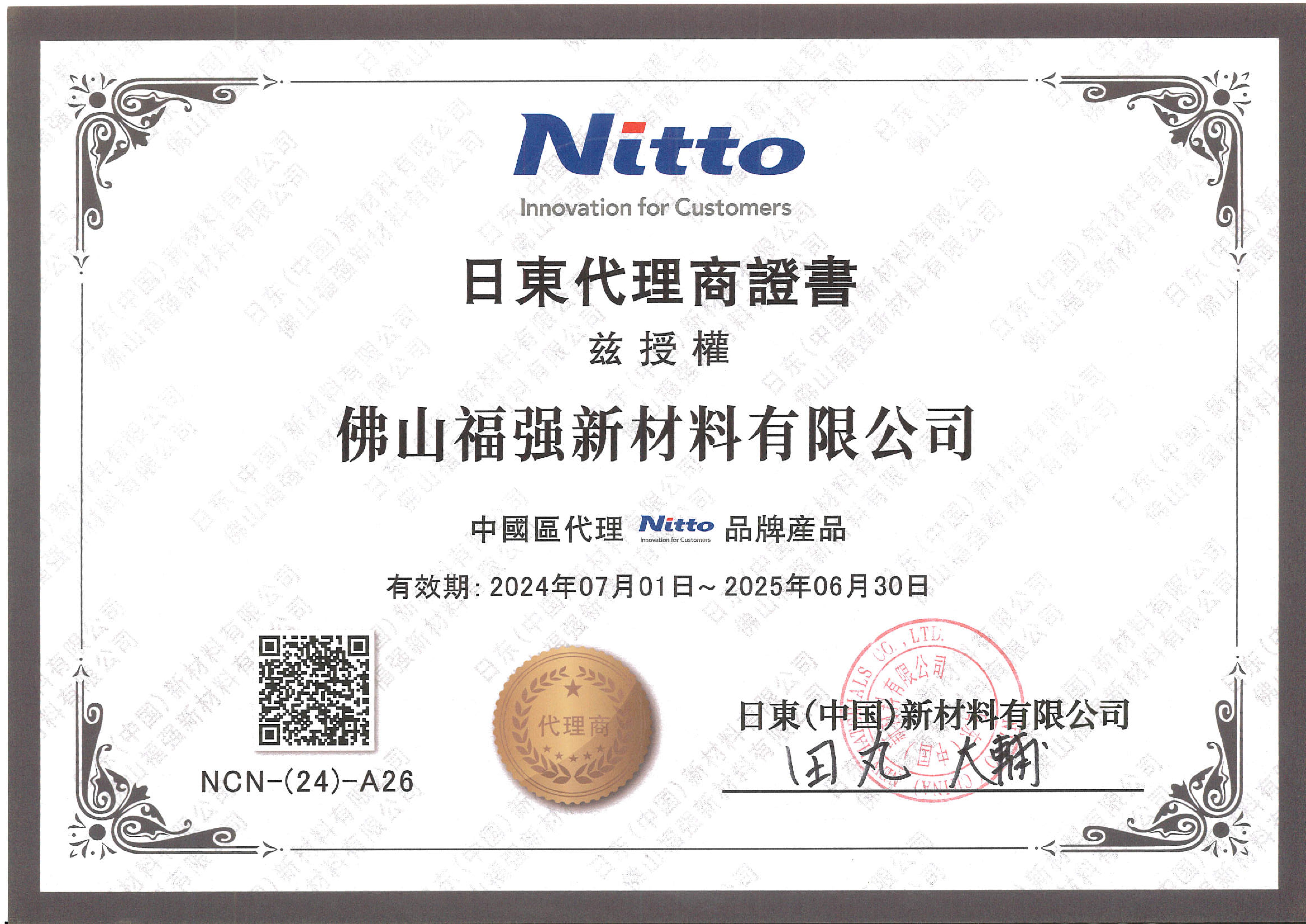 Nitto EPT Sealer NO.685 686 โฟมทนสภาพอากาศและกันน้ำ