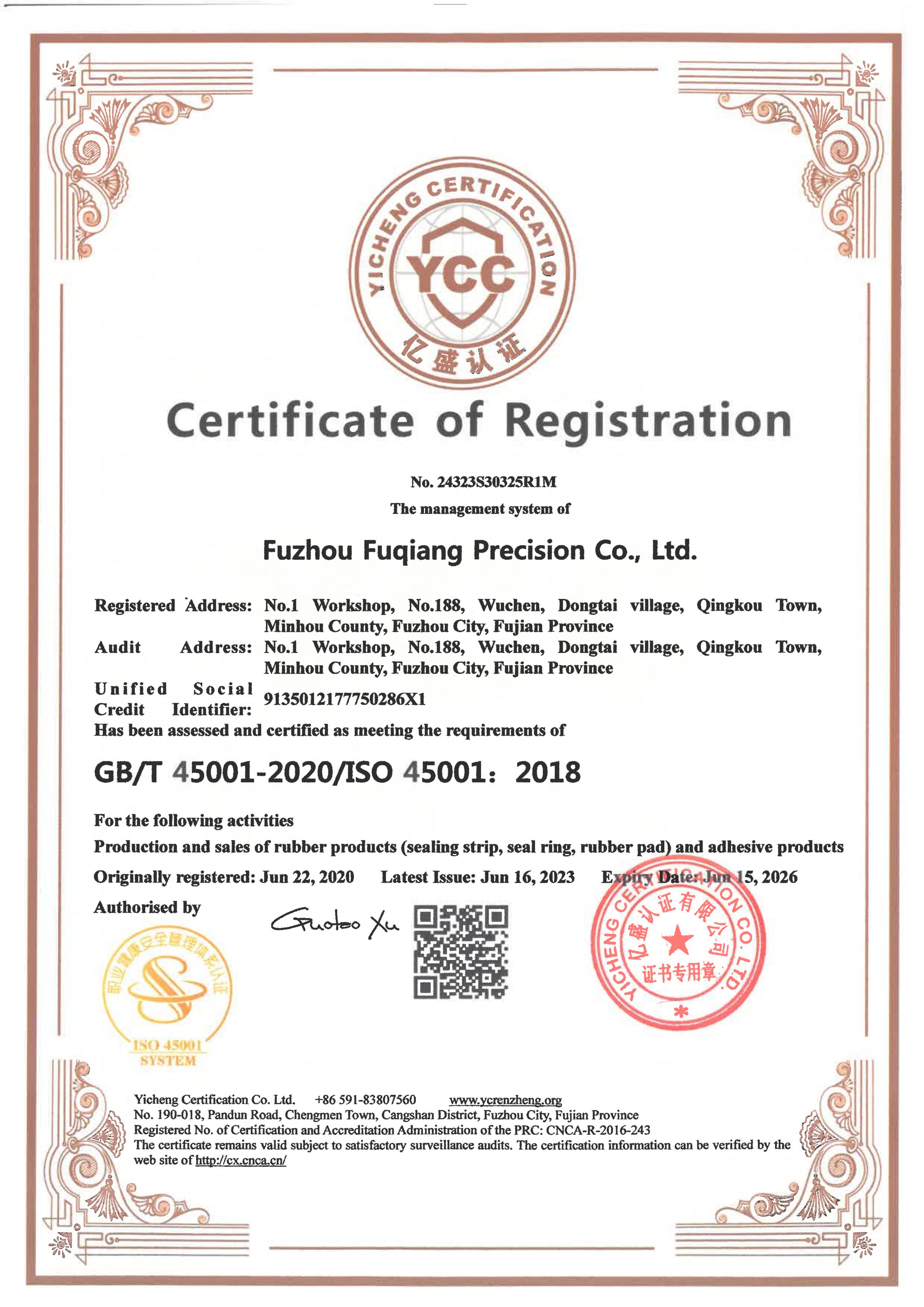 ISO45001_01